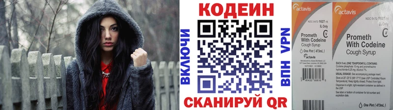 Кодеин напиток Lean (лин)  Мураши 