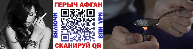 ГЕРОИН афганец  мориарти состав  Мураши 